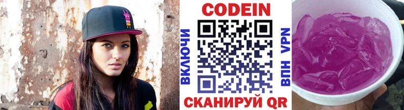 Кодеиновый сироп Lean напиток Lean (лин)  Купить закладки  Кашин 