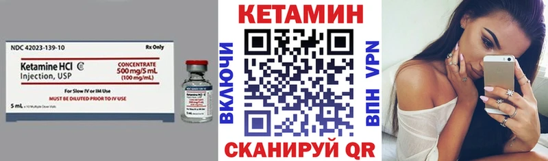 КЕТАМИН VHQ  Купить где  Кашин 